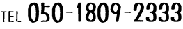 電話番号
