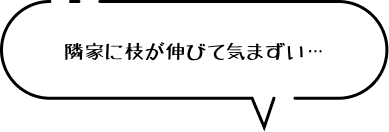 コメント左