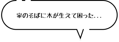 コメント左